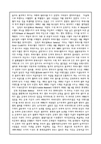 경제변동론 - 1929년의 세계대공황 경과, 원인, 결과-3