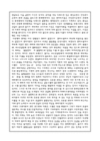 경제변동론 - 1929년의 세계대공황 경과, 원인, 결과-4