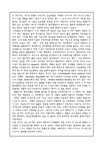 경제변동론 - 1929년의 세계대공황 경과, 원인, 결과-5