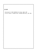 경제변동론 - 1929년의 세계대공황 경과, 원인, 결과-6