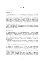 기업법 - 상업등기제도에 관해서-2
