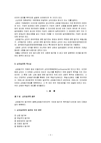 기업법 - 상업등기제도에 관해서-3