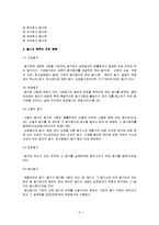기업법 - 상업등기제도에 관해서-4