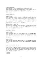 기업법 - 상업등기제도에 관해서-6