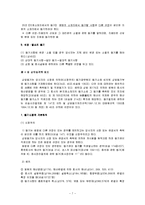기업법 - 상업등기제도에 관해서-7