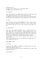 기업법 - 상업등기제도에 관해서-8