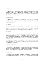 기업법 - 상업등기제도에 관해서-10