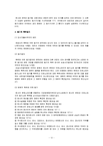기업법 - 상업등기제도에 관해서-13