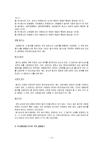 기업법 - 상업등기제도에 관해서-14