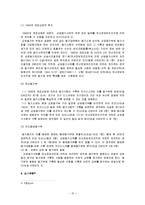 기업법 - 상업등기제도에 관해서-15