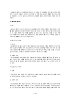 기업법 - 상업등기제도에 관해서-16