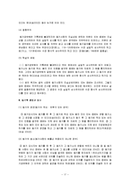 기업법 - 상업등기제도에 관해서-17
