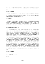 기업법 - 상업등기제도에 관해서-18