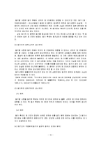 기업법 - 상업등기제도에 관해서-19