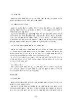 기업법 - 상업등기제도에 관해서-20