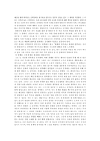 [경영] 가장 존경하는 경영인 - 안철수에 대해서-2