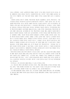 [경영] 가장 존경하는 경영인 - 안철수에 대해서-3