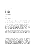 국제경영론 - 쓰리세븐 국제경영 사례 연구-2