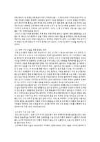 국제경영론 - 쓰리세븐 국제경영 사례 연구-6