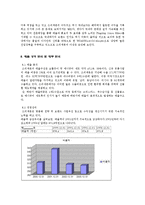 국제경영론 - 쓰리세븐 국제경영 사례 연구-12