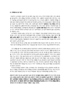 국제경영론 - 쓰리세븐 국제경영 사례 연구-15