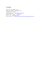 국제경영론 - 쓰리세븐 국제경영 사례 연구-16