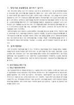 경영 - 창업자금 조달방법-2