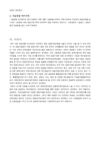 경영 - 창업자금 조달방법-8