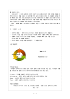 국제 관광 경영전략 - ‘워커힐 호텔’경영 전략-2