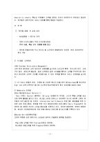 국제 관광 경영전략 - ‘워커힐 호텔’경영 전략-3