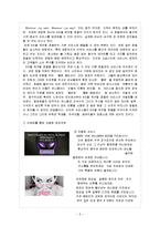 국제 관광 경영전략 - ‘워커힐 호텔’경영 전략-6