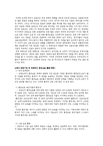 환경자원경제학 - 핀란드의 경제 정책-2