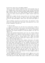 환경자원경제학 - 핀란드의 경제 정책-4