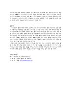 환경자원경제학 - 핀란드의 경제 정책-5