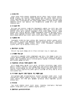 [경영] 벤처기업 실패사례-3
