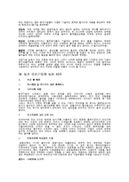 [경영] 벤처기업 실패사례-12