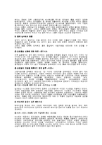 [경영] 벤처기업 실패사례-16