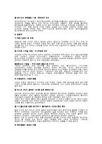 [경영] 벤처기업 실패사례-17