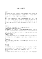 이득 상환 청구권-1