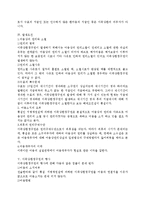 이득 상환 청구권-2