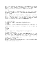 이득 상환 청구권-3