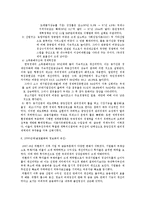 [경제] 한국경제의 발전과정과 과제-6