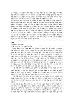 [경제] 한국경제의 발전과정과 과제-7