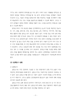 문화예술 마케팅 전략[요약정리]-3