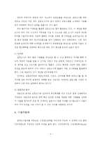 문화예술 마케팅 전략[요약정리]-4