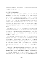 문화예술 마케팅 전략[요약정리]-5