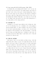 문화예술 마케팅 전략[요약정리]-6