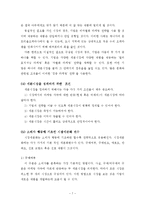 문화예술 마케팅 전략[요약정리]-7