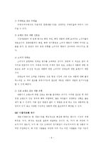 문화예술 마케팅 전략[요약정리]-8