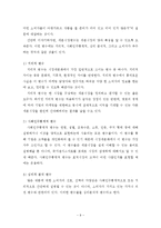 문화예술 마케팅 전략[요약정리]-9